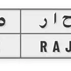 للبيع لوحه مميزه ح ا ر 5225