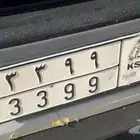 لوحه خصوصي للبيع