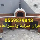 فرن عيش افران معجنات شوايات مطاعم