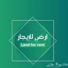 ابحث عن ارض