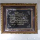 لوحه كبيره قران كريم