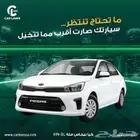 كيا بيجاس 2025
