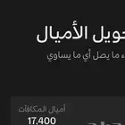 اميال الفرسان للبيع 17000 ميل