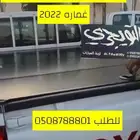 غطاء حوض طبق صندوق هايلوكس غمارتين