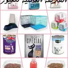 جميع مستلزمات القطط بأسعار طيبه