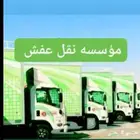 شركة نقل عفش بجيزان
