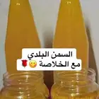 سمن بقري بلدي على الشرط