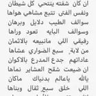 قصايد نبطية - قصائد عربية فصحى