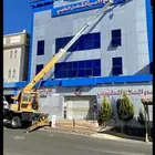 ونش كرين.. مكه المكرمه - اتصل نصل على مدار الساعه 24