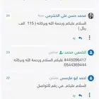 ارض في الحبيل