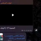 دوره ايهاب والمنصف