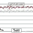 معلم تأسيس صفوف أولية ومتابعة ابتدائي