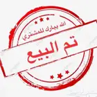 ردادي حاد جدا