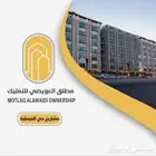 شقق وملاحق روف فاخره للتمليك حي الفيصليه تشطيبات فاخرة