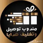 تحتاج أحد ينوب عنك في مشترياتك
