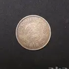 ريال الملك عبدالعزيز من 1354