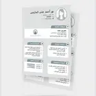 تصميم سيرة ذاتية احترافية