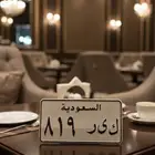 لوحه خصوصي ثلاثي