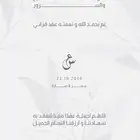 دعوة حفل زفاف
