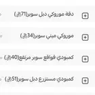 عينات البخور الطبيعي