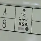 Special car plate No