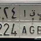 لوحة مميز. جاهزه. للنقل