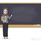 معلمة تأسيس ومتابعة شرق الرياض