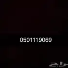 رقم مميز للبيع