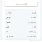 ارض سكنية