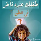 أخصائية نطق وتخاطب وصعوبات تعلم وتأسيس