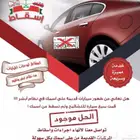 اسقاط مركبات