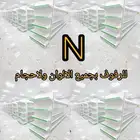 رفوف ارفف