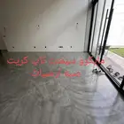 مايكرو سيمنت  ا   ريت