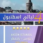 عروض بداية السنة 2025