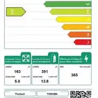 ثلاجة توشيبا 13.8 قدم