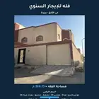 دوبلكس للإيجار مجاورة لجميع الخدمات