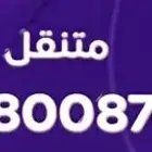 ارقام مرتبه للبيع ل اعلى سوم