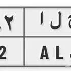 للبيع لوحه مميزه باسم حلا