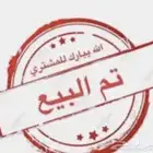 جيب ربع كبسوله 2008  تم البيع