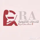 Registration in all government platforms