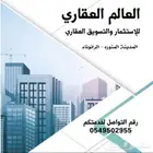 للإيجار حوش في شوران