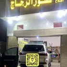 اصلاح فتحات وتندات السقف