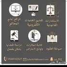 محامية لجميع الخدمات القانونية