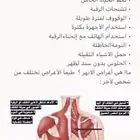 زيت علاجي وطق ابهر