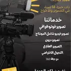 مصور مشاريع وعقارات محترف الدمام الأحساء