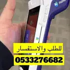 جهاز نقاط البيع مجان مكينه بطاقه صراف شبكه شاشتين حصريا