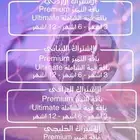 تجديد اشتراك bein