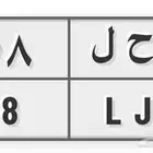 لوحة ثلاثيه