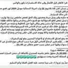 باثفندر 2009 للبيع في شرورة