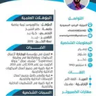 سيرة ذاتية احترافية بسعر رمزي